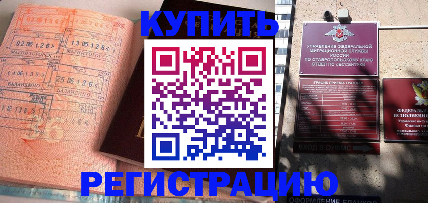 временная прописка в Абдулино