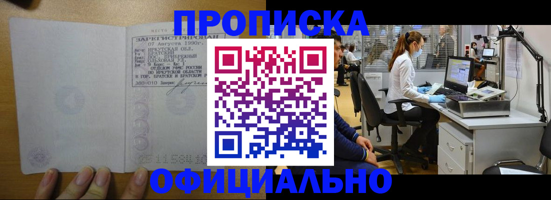 прописка для кредита в Абдулино