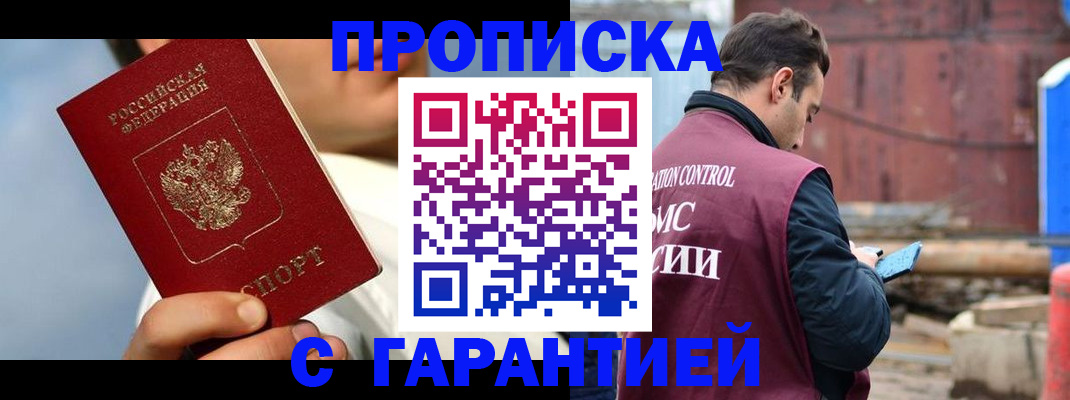 временная регистрация для всех в Абдулино