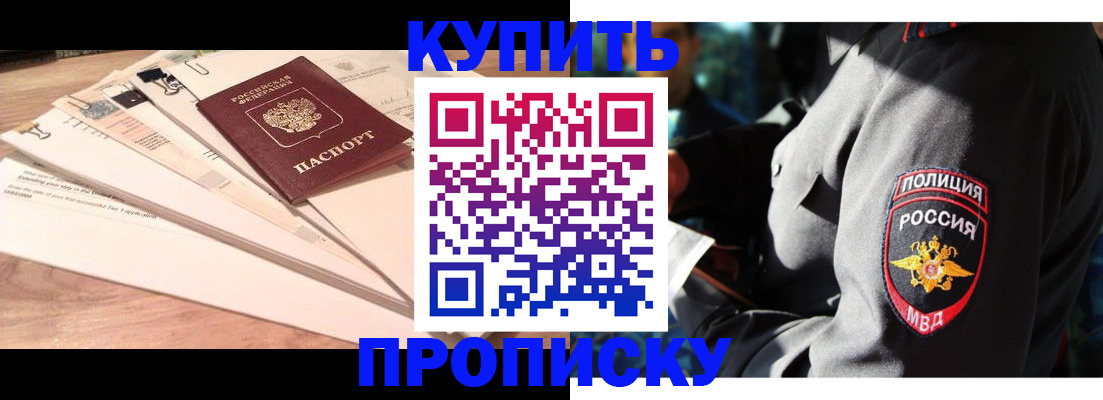 прописка поиск в Абдулино