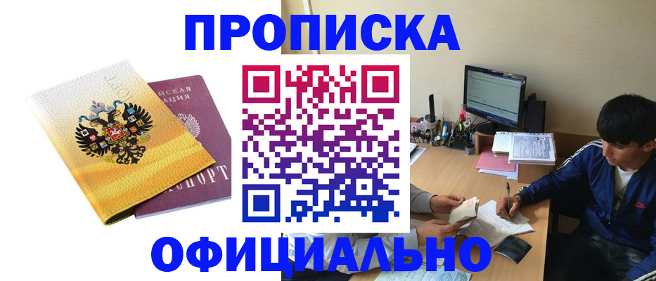 прописка для военкомата в Абдулино
