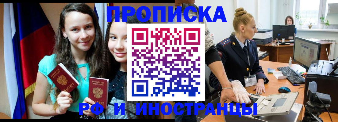 прописка для военкомата в Абдулино