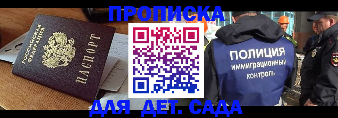 прописка от собственника в Абдулино